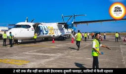 2 घंटे तक लैंड नहीं कर सकी हैदराबाद-हुबली फ्लाइट, यात्रियों में फैली दहशत