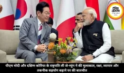 पीएम मोदी और दक्षिण कोरिया के राष्ट्रपति ली जे-म्युंग ने की मुलाकात, रक्षा, व्यापार और तकनीक सहयोग बढ़ाने पर की बातचीत