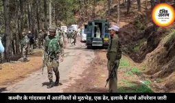 कश्मीर के गांदरबल में आतंकियों से मुठभेड़, एक ढेर, इलाके में सर्च ऑपरेशन जारी