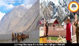 LG ने लद्दाख में मंजूर किए 5 नए जिले, अब 2 नहीं कुल 7 जिले होंगे