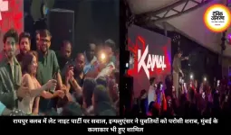 रायपुर क्लब में लेट नाइट पार्टी पर सवाल, इन्फ्लुएंसर ने युवतियों को परोसी शराब, मुंबई के कलाकार भी हुए शामिल