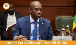 माली में भीषण हिंसा: रक्षा मंत्री सादियो कैमारा की कार बम धमाके में मौत, समन्वित आतंकी हमलों से देश में आपात हालात