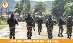 पूर्वोत्तर उग्रवाद खत्म करने पर केंद्र का फोकस, 2029 तक लक्ष्य तय