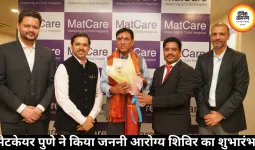 मैटकेयर पुणे ने किया जननी आरोग्य शिविर का शुभारंभ 