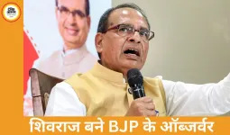 बिहार में नए CM पर मंथन तेज, BJP ने शिवराज सिंह चौहान को बनाया पर्यवेक्षक