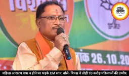 महिला आरक्षण पास न होने पर भड़के CM साय, बोले- विपक्ष ने तोड़ी 70 करोड़ महिलाओं की उम्मीद