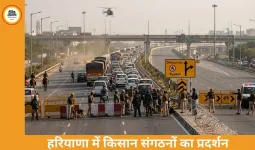 दिल्ली जाने वाले रास्ते पर खतरा, किसानों का आज चक्का जाम