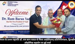 नेपाल के प्रथम राष्ट्रपति डॉ. राम बरन यादव से मिला आईपीएमए प्रतिनिधिमंडल, द्विपक्षीय औद्योगिक सहयोग पर हुई चर्चा