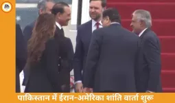 सीजफायर या सियासी जाल? इस्लामाबाद में अमेरिका-ईरान की हाई-वोल्टेज वार्ता