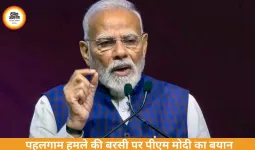 पहलगाम हमले की बरसी पर पीएम मोदी का संदेश, आतंक के खिलाफ सख्त रुख