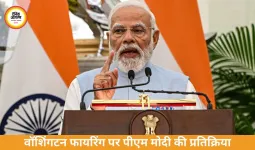 वॉशिंगटन फायरिंग पर PM मोदी की प्रतिक्रिया, ट्रंप सुरक्षित