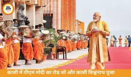 काशी में पीएम मोदी का रोड शो, काशी विश्वनाथ में पूजा-अर्चना