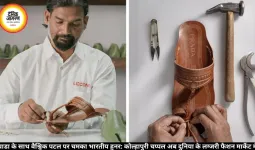 प्राडा के साथ वैश्विक पटल पर चमका भारतीय हुनर: कोल्हापुरी चप्पल अब दुनिया के लग्जरी फैशन मार्केट में