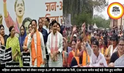 महिला आरक्षण बिल को लेकर रायपुर BJP की जनआक्रोश रैली, CM साय समेत कई बड़े नेता हुए शामिल