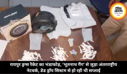 रायपुर ड्रग्स रैकेट का भंडाफोड़, ‘भूतनाथ गैंग’ से जुड़ा अंतरराष्ट्रीय नेटवर्क, डेड ड्रॉप सिस्टम से हो रही थी सप्लाई
