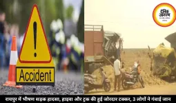 रायपुर में भीषण सड़क हादसा, हाइवा और ट्रक की हुई जोरदार टक्कर, 3 लोगों ने गंवाई जान
