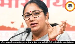 महिला आरक्षण बिल पर CM रेखा गुप्ता का विपक्ष पर तीखा हमला, बोलीं- बेटियों की हार में कैसे जीत सकता है लोकतंत्र?