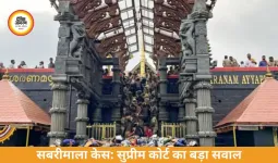 सबरीमाला केस: सुप्रीम कोर्ट ने पूछा, मूर्ति छूना अपमान कैसे