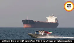 अमेरिका ने ईरान से आ रहे 13 जहाज लौटाए, 3 दिन में एक भी जहाज पार नहीं कर सका होर्मुज 