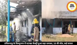 तमिलनाडु के विरुदुनगर में पटाखा फैक्ट्री हुआ बड़ा धमाका, 16 की मौत, कई घायल