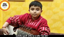 जशोजीत मुखर्जी: संगीत का 9 वर्षीय "वंडर बॉय"