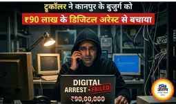 Truecaller का एक अलर्ट… और 90 लाख बच गए! ‘डिजिटल अरेस्ट’ गैंग का खेल कानपुर में फेल