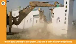 संभल में ईदगाह-इमामबाड़े पर बुलडोजर कार्रवाई, प्रशासन ने अवैध कब्जे का हवाला दिया