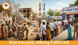 बंगाल में वोटिंग से पहले बम हमला, तमिलनाडु में शांतिपूर्ण मतदान