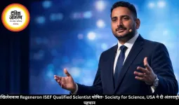 अखिलेश वत्स Regeneron ISEF Qualified Scientist घोषित- Society for Science, USA ने दी अंतरराष्ट्रीय पहचान
