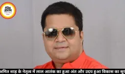 अमित शाह के नेतृत्व में लाल आतंक का हुआ अंत और उदय हुआ विकास का सूर्य