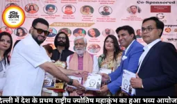 दिल्ली में देश के प्रथम राष्ट्रीय ज्योतिष महाकुंभ का हुआ भव्य आयोजन