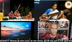 नई दिल्ली में ‘भीलवाड़ा सुर संगम 2026’ का भव्य आगाज़, सुरों की मधुर धुनों से सजी पहली संध्या