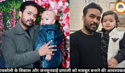 रायबरेली के विकास और जनसुनवाई प्रणाली को मजबूत बनाने की आवश्यकता