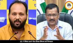 ED का बड़ा एक्शन, AAP नेता दीपक सिंगला हुए गिरफ्तार, केजरीवाल ने कह दी ये बड़ी बात...