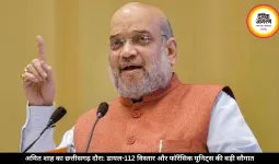 आज से छत्तीसगढ़ दौरे पर रहेंगे अमित शाह, हर जिले में डायल-112 और फॉरेंसिक यूनिट्स की देंगे बड़ी सौगात