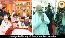 जगदलपुर में अमित शाह की मुख्यमंत्रियों के साथ होगी बड़ी बैठक, 4 राज्यों के CM पहुंचे बस्तर