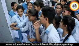 CBSE 12वीं रिजल्ट 2026: 19 मई से शुरू होगा वेरिफिकेशन, ऐसे करा सकेंगे री-इवैल्यूएशन