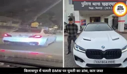 चलती BMW की सनरूफ पर युवती डांस कर बना रही थी रील, वीडियो वायरल होते ही पुलिस ने कार जब्त की