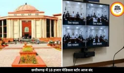 छत्तीसगढ़ हाईकोर्ट में समर वेकेशन पर वीडियो कॉन्फ्रेंसिंग से होगी सुनवाई, जज भी करेंगे कार पूलिंग