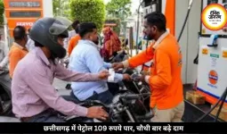 छत्तीसगढ़ में फिर बढ़े पेट्रोल-डीजल के दाम, कई जिलों में पेट्रोल 109 रुपये के पार हुए, 1 महीने में चौथी बार बढ़ें रेट