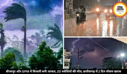छत्तीसगढ़ में मौसम का कहर, रायपुर समेत कई जिलों में आंधी-बारिश का अलर्ट, 50KM की रफ्तार से चलेंगी हवाएं