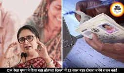 दिल्ली में 13 साल बाद फिर से बनने लगे राशन कार्ड, 15 जून से करें आवेदन