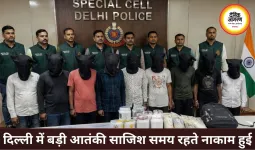 दिल्ली में आतंकी साजिश नाकाम, ISI से जुड़े 9 संदिग्ध गिरफ्तार