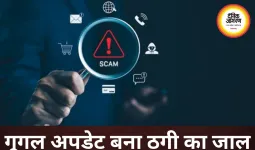 गूगल अपडेट के नाम पर ठगी, दुर्ग के ठेकेदार के खाते से उड़े 1.99 लाख रुपए