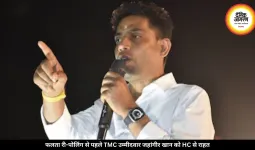 फलता री-पोलिंग से पहले TMC उम्मीदवार जहांगीर खान को HC से बड़ी राहत, 25 मई तक गिरफ्तारी पर रोक