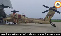 अमेरिका ने भारत को दिया बड़ा रक्षा तोहफा, बढ़ेगी सैन्य ताकत