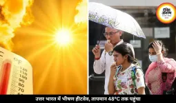 राजस्थान, MP-UP में 10 दिन तक पड़ेगी भीषण गर्मी, तापमान 48°C तक पहुंचा, अभी बारिश के आसार नहीं