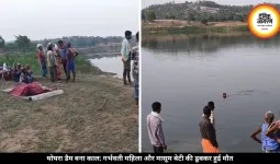 नहाते वक्त गहरे पानी में समाईं मां-बेटी, बड़ी बेटी तैरकर बची