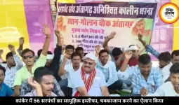 कांकेर में 56 सरपंचों ने दिया सामूहिक इस्तीफा, चक्काजाम करने की चेतावनी दी