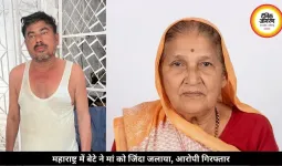 महाराष्ट्र में बेटे ने मां को जिंदा जलाया, पूरा मामला जान रह जाएंगे हैरान !